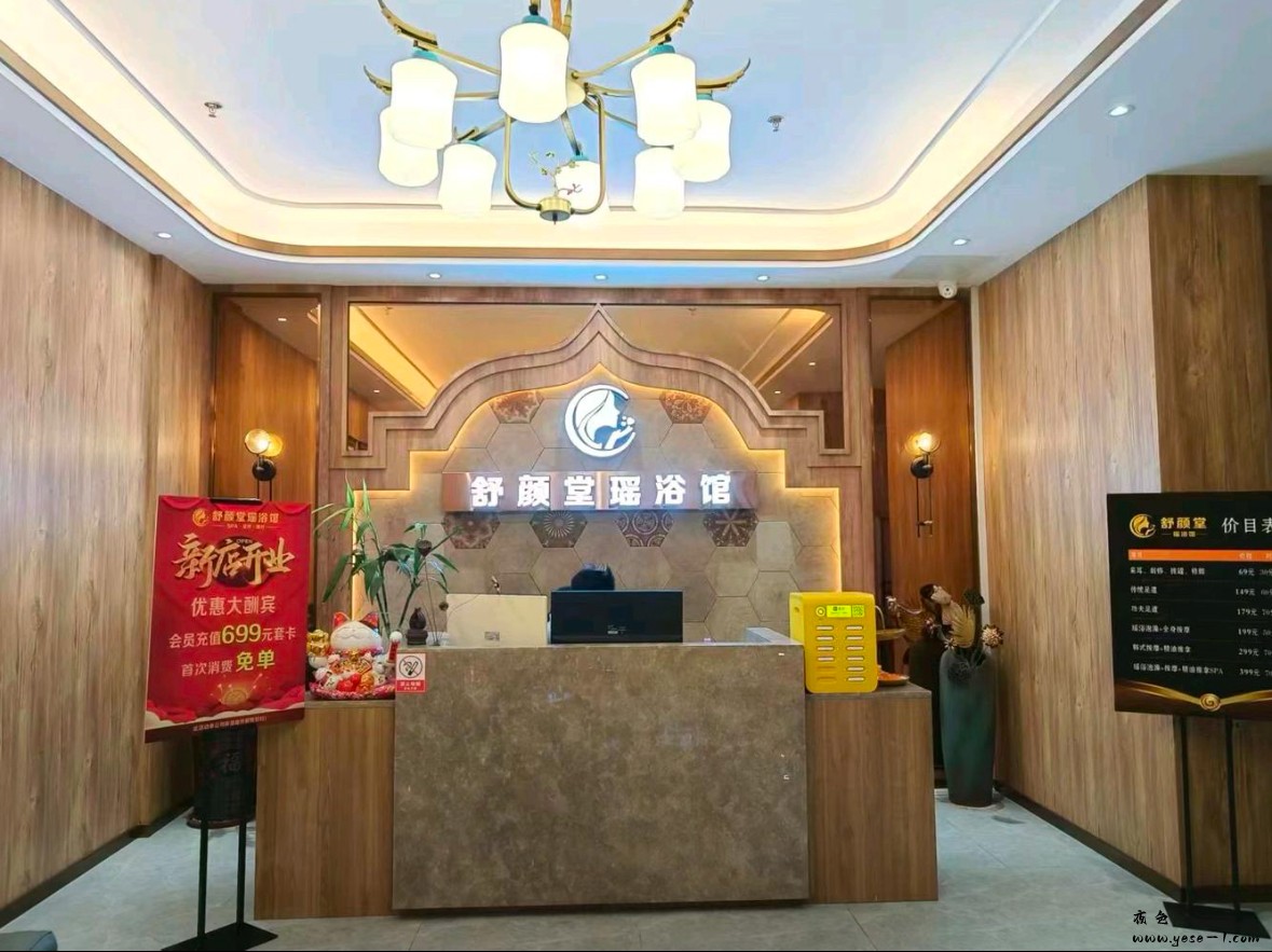 【龙华区】舒颜堂_003.jpeg